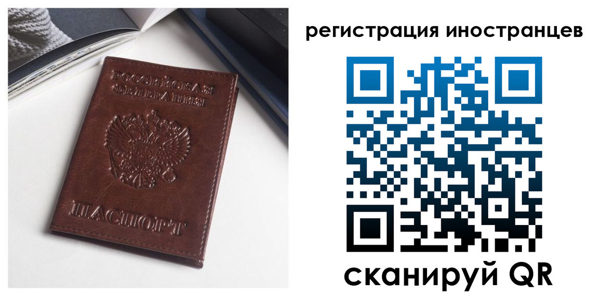 регистрация в Подольске