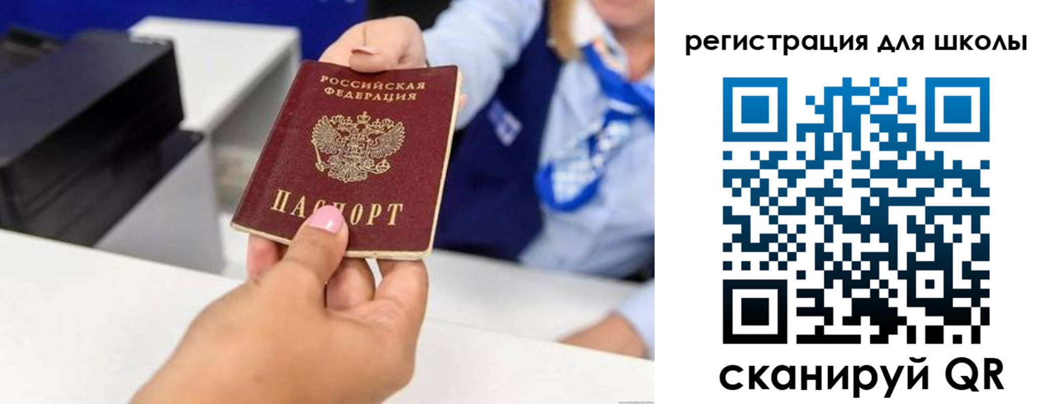 где прописаться в Подольске