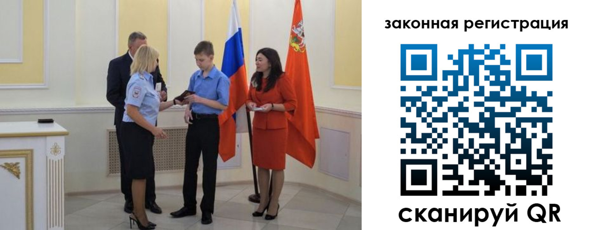 прописка ребенка в Подольске