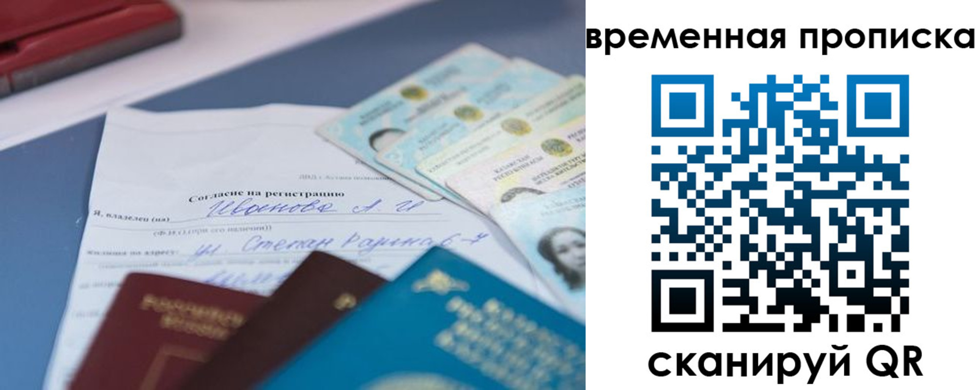 прописка от собственника в Подольске