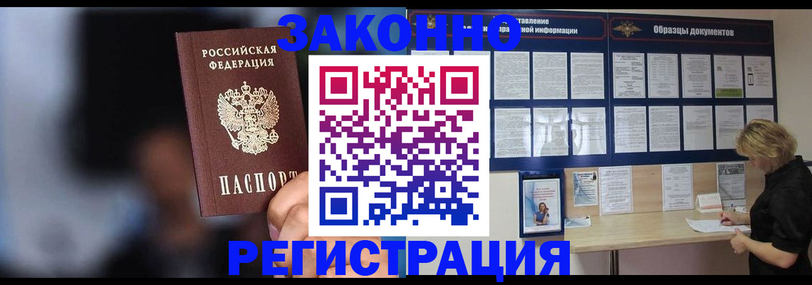 прописка гарантия в Подольске
