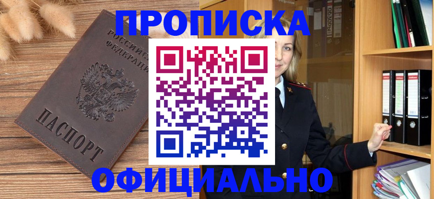 временная регистрация 2025 в Подольске