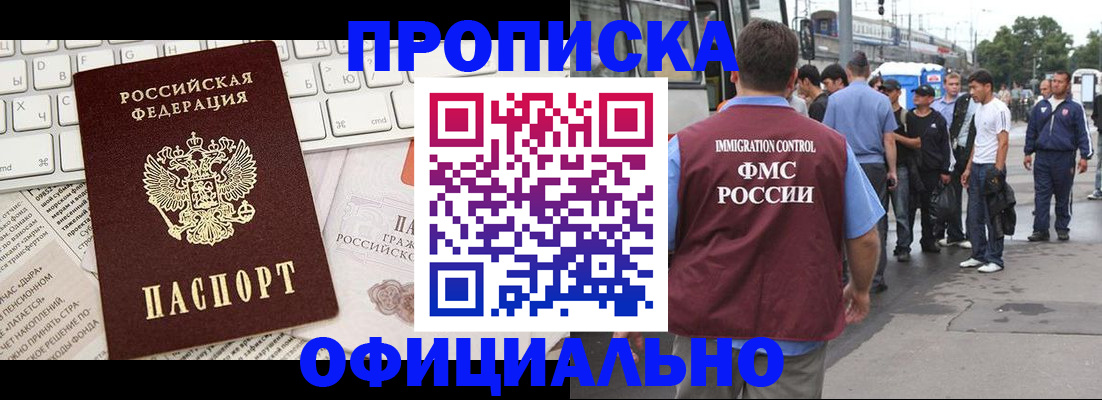 регистрация для школы в Подольске